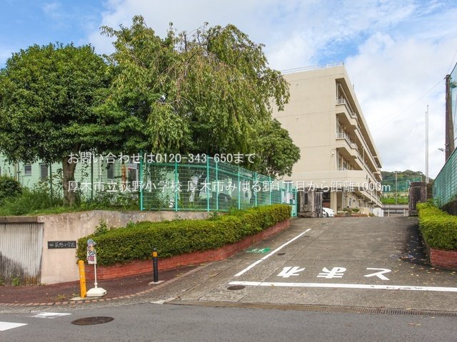 厚木市立荻野小学校 撮影日(2024-08-28) 1000m