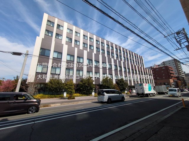 大和徳洲会病院 撮影日(2025-03-13) 1620m