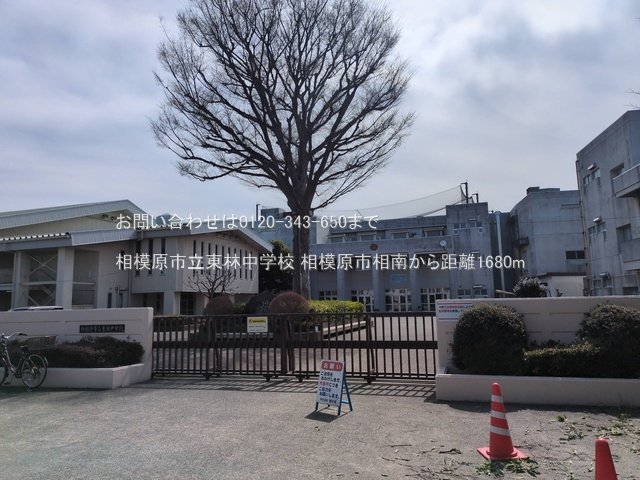 相模原市立東林中学校 撮影日(2025-03-18) 1680m