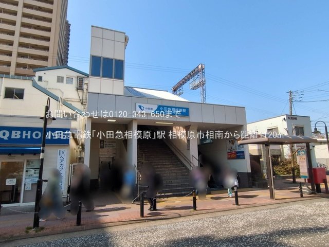 小田急電鉄「小田急相模原」駅 撮影日(2025-03-14) 1120m