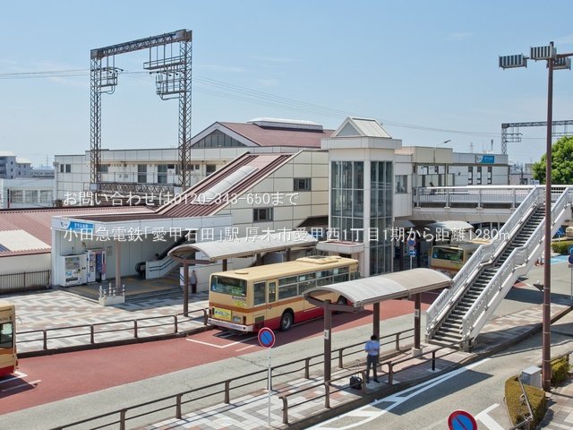 小田急電鉄「愛甲石田」駅 撮影日(2022-08-03) 1280m
