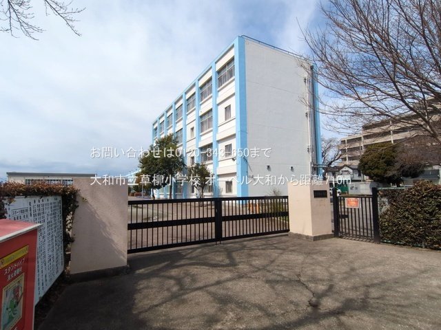 大和市立草柳小学校 撮影日(2025-03-13) 710m