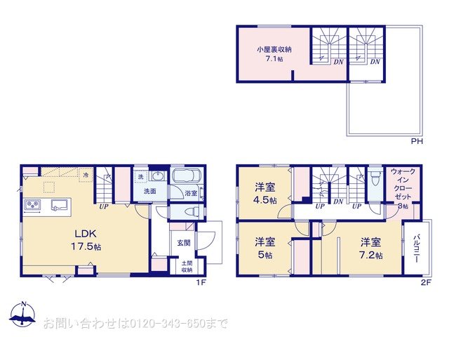 厚木市三田 4号棟