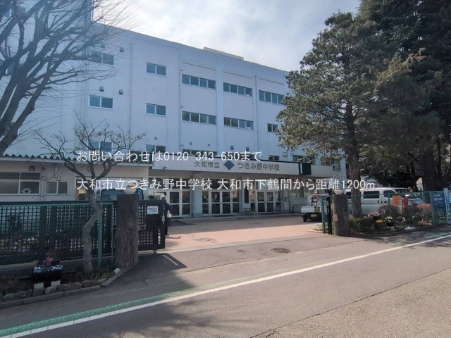 大和市立つきみ野中学校 撮影日(2025-03-18) 1200m