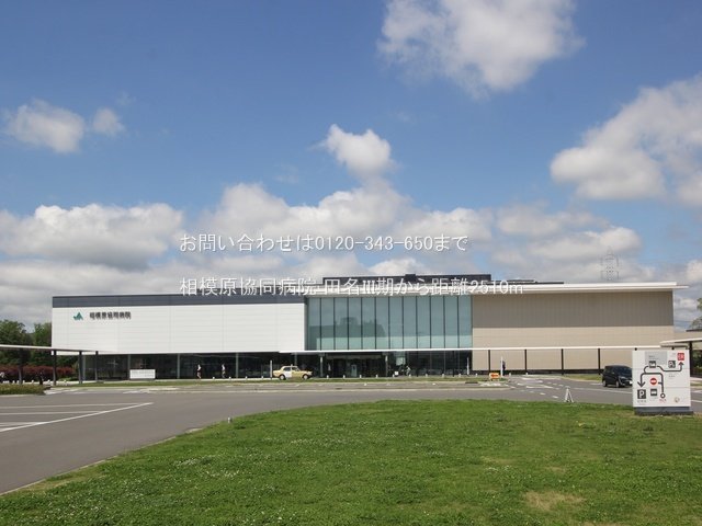 相模原協同病院 撮影日(2024-04-25) 2510m