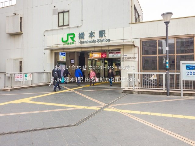 JR「橋本」駅 撮影日(2021-03-12) 3300m