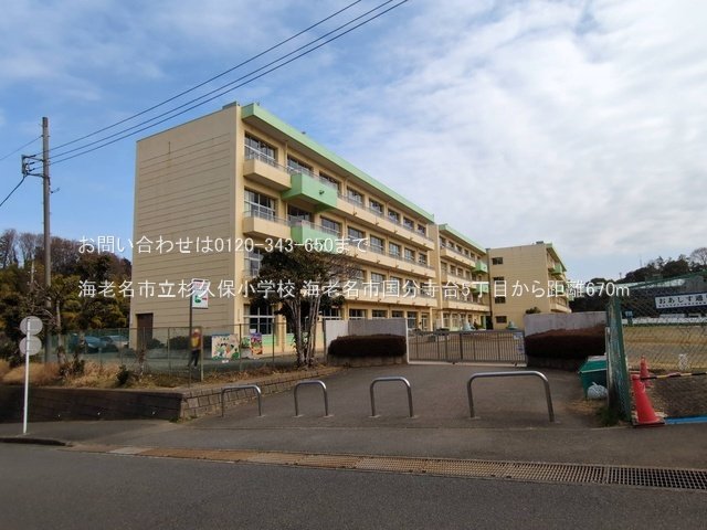 海老名市立杉久保小学校 撮影日(2025-03-14) 670m
