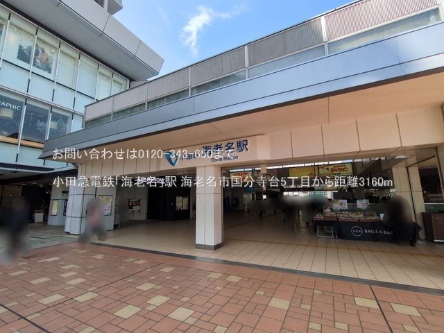 小田急電鉄「海老名」駅 撮影日(2025-03-14) 3160m