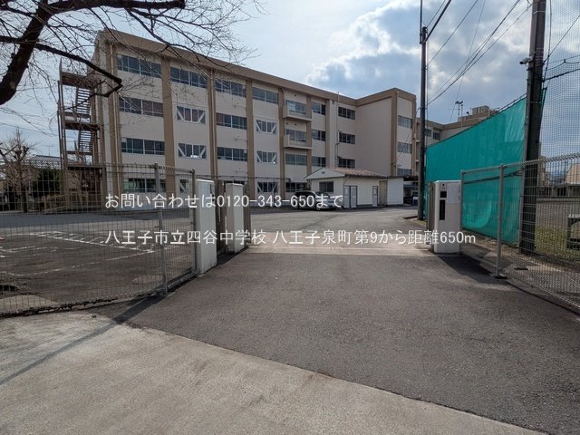 八王子市立四谷中学校 撮影日(2025-03-13) 650m