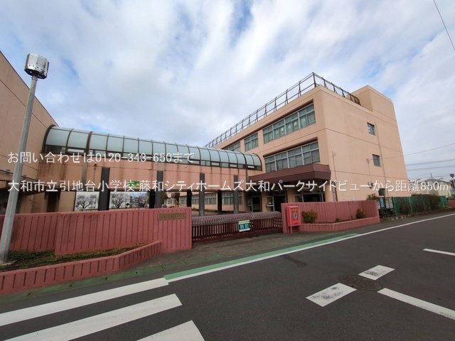 大和市立引地台小学校 撮影日(2025-03-11) 850m