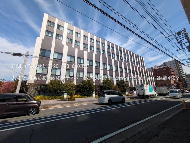 大和徳洲会病院 撮影日(2025-03-13) 450m