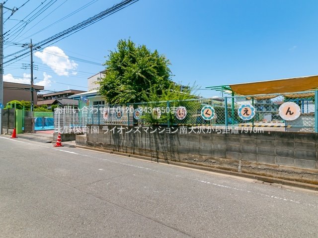 北野保育園 撮影日(2022-06-02) 7970m