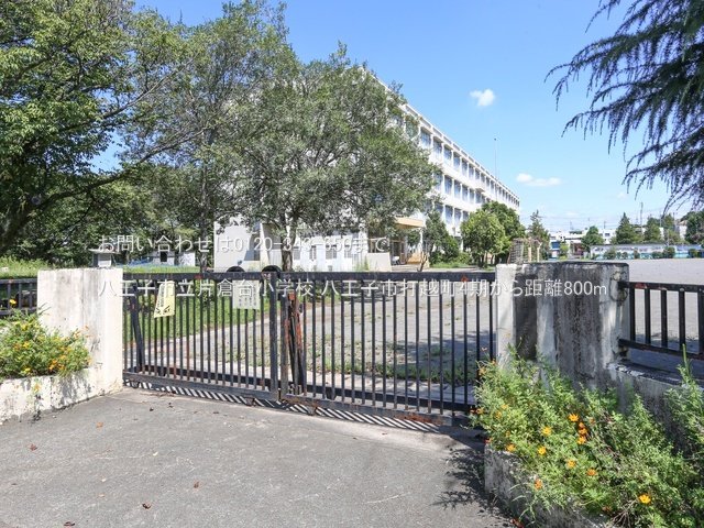 八王子市立片倉台小学校 撮影日(2024-09-04) 800m