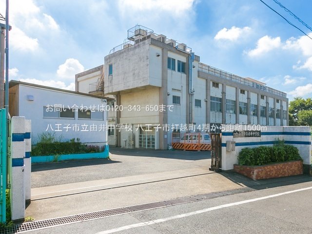 八王子市立由井中学校 撮影日(2021-08-06) 1500m