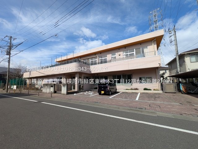 相模原保育園 撮影日(2025-03-18) 2790m