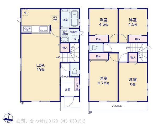 福田5丁目11番 H号棟