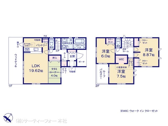 町田市図師町 2号棟