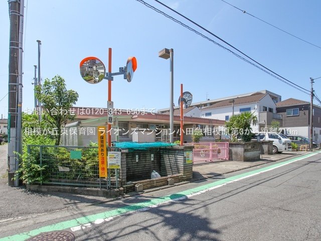 相模が丘東保育園 撮影日(2023-07-10) 210m