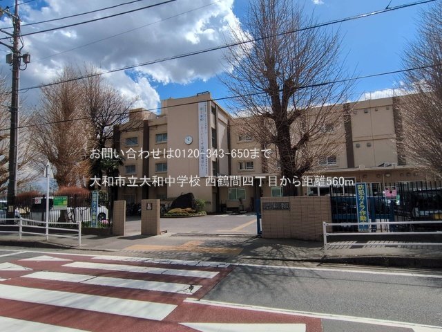 大和市立大和中学校 撮影日(2025-03-17) 560m
