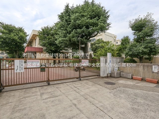 相模原市立田名小学校 撮影日(2024-07-10) 450m
