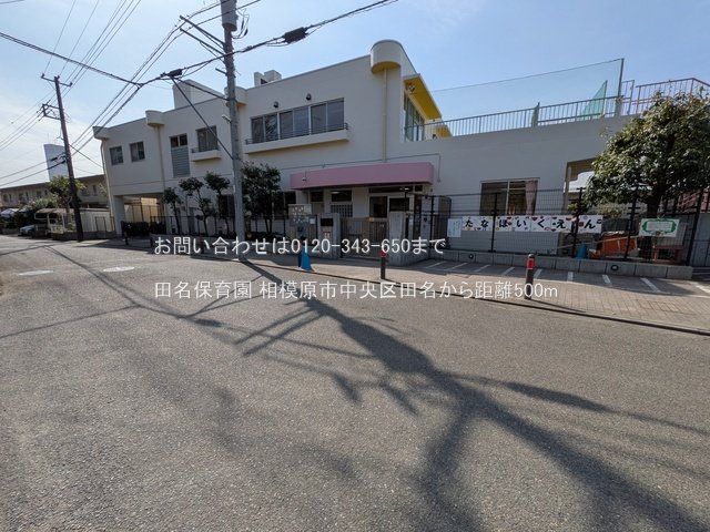 田名保育園 撮影日(2025-03-14) 500m