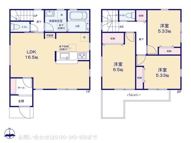 八王子散田町2丁目 1号棟