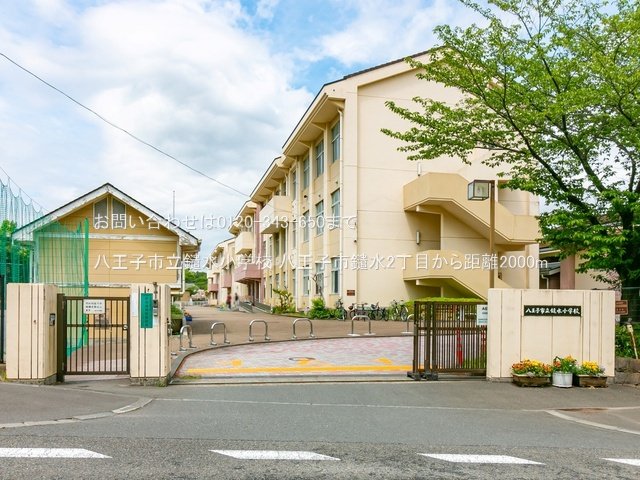 八王子市立鑓水小学校 撮影日(2022-05-02) 2000m
