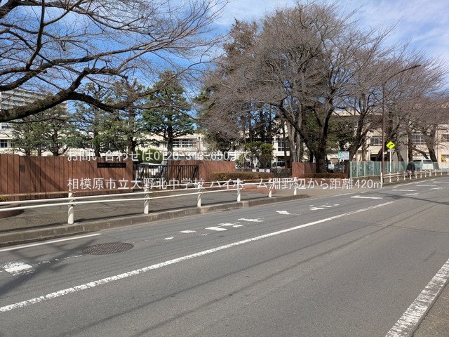 相模原市立大野北中学校 撮影日(2025-03-18) 420m