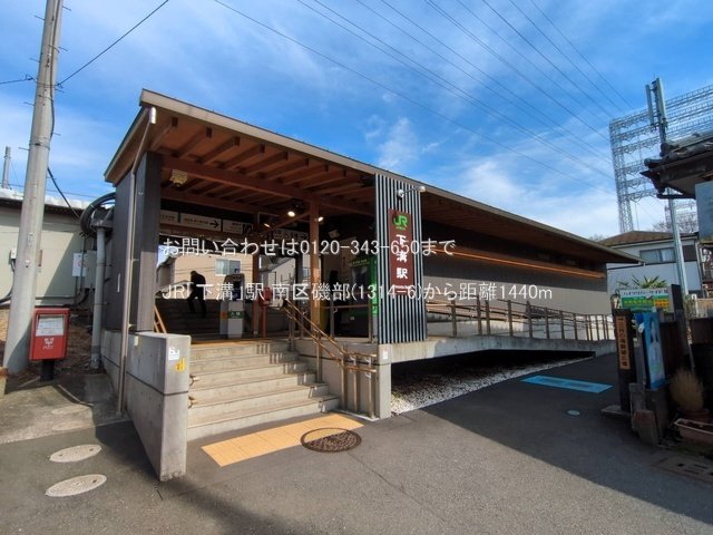 JR「下溝」駅 撮影日(2025-03-18) 1440m