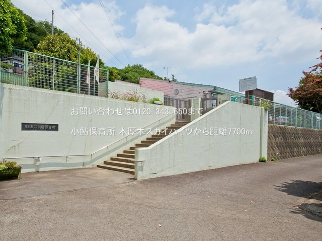 小鮎保育所 撮影日(2022-06-03) 7700m