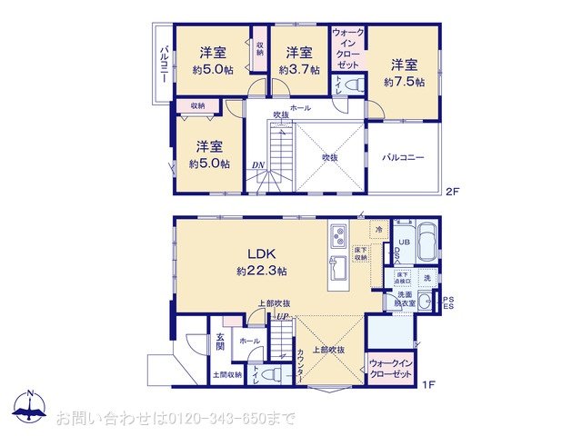 八王子市富士見町8期 1号棟