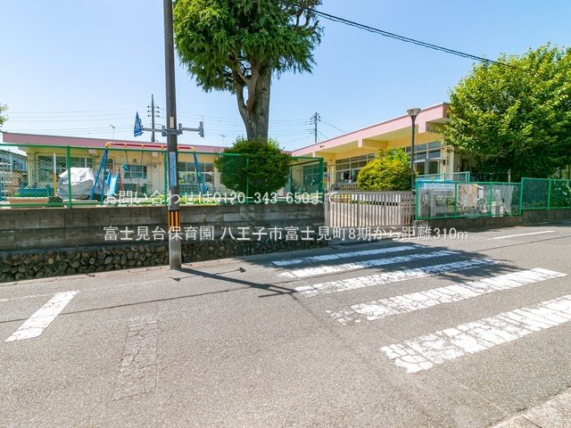 富士見台保育園 撮影日(2022-06-02) 310m