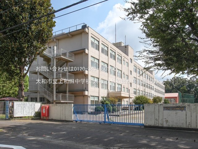 大和市立上和田中学校 撮影日(2024-09-12) 1300m