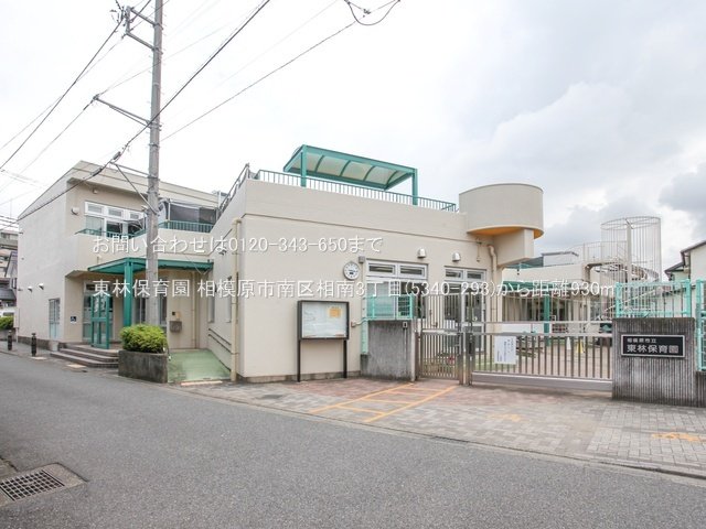 東林保育園 撮影日(2024-08-22) 930m