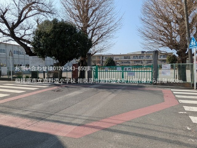 相模原市立淵野辺小学校 撮影日(2025-03-14) 1600m