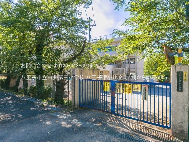 八王子市立由井第三小学校 撮影日(2021-08-06) 600m