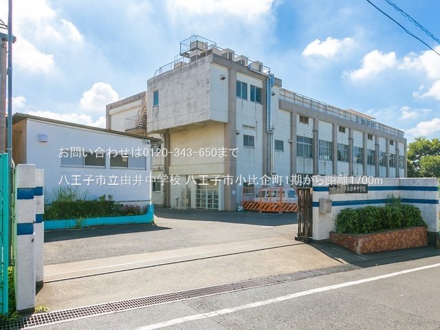八王子市立由井中学校 撮影日(2021-08-06) 1700m