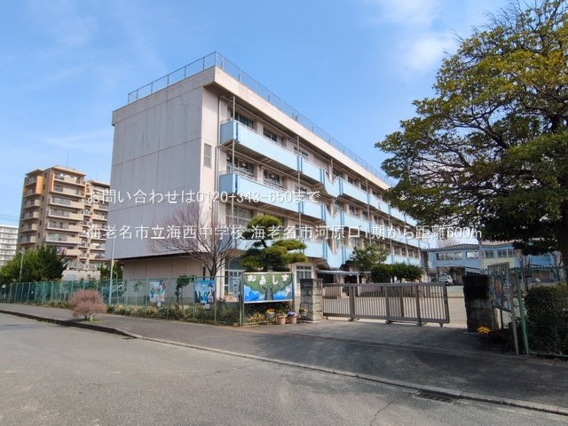 海老名市立海西中学校 撮影日(2025-03-14) 600m