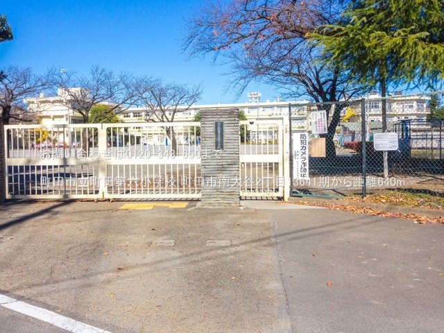 町田市立町田第六小学校 撮影日(2021-12-02) 640m