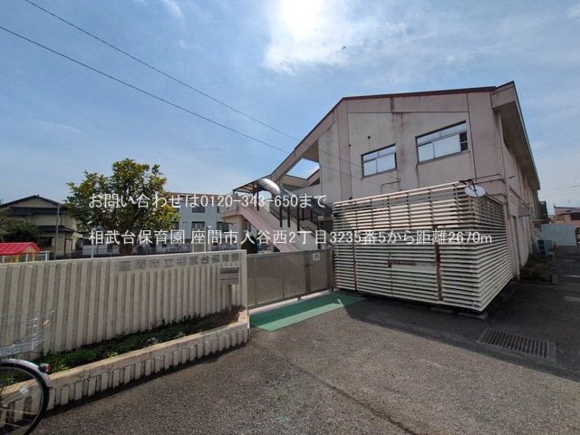 相武台保育園 撮影日(2025-03-13) 2670m