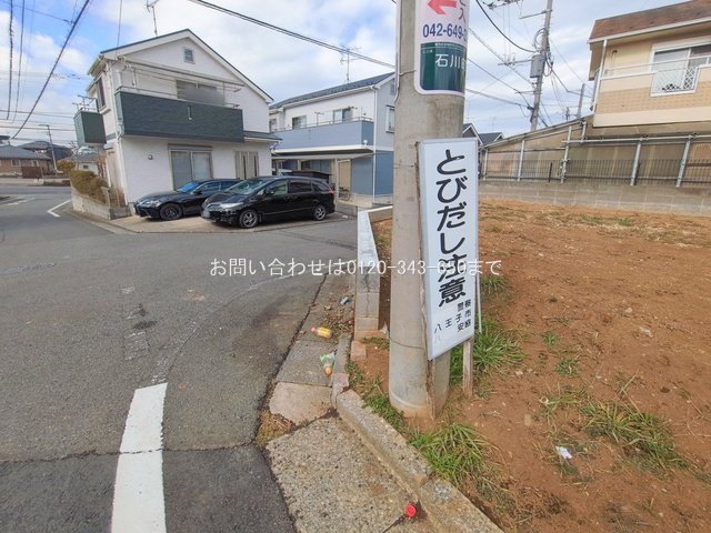 八王子市石川町(1214ー1) E区画｜相模原の戸建て・マンション・土地