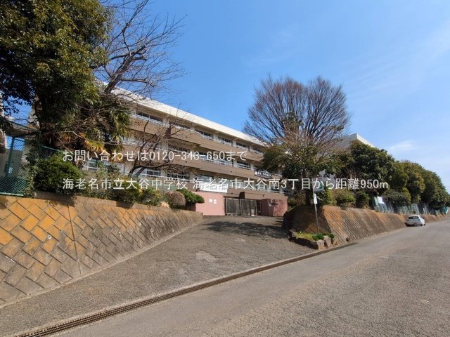 海老名市立大谷中学校 撮影日(2025-03-14) 950m