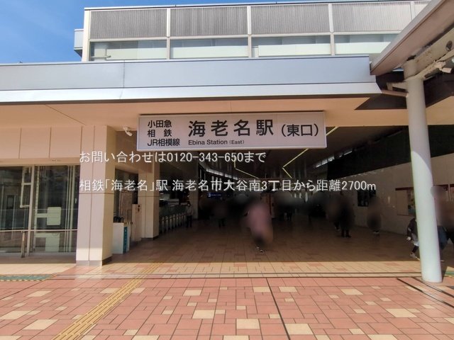 相鉄「海老名」駅 撮影日(2025-03-14) 2700m