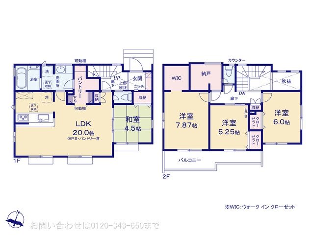 八王子市北野台2丁目 1号棟
