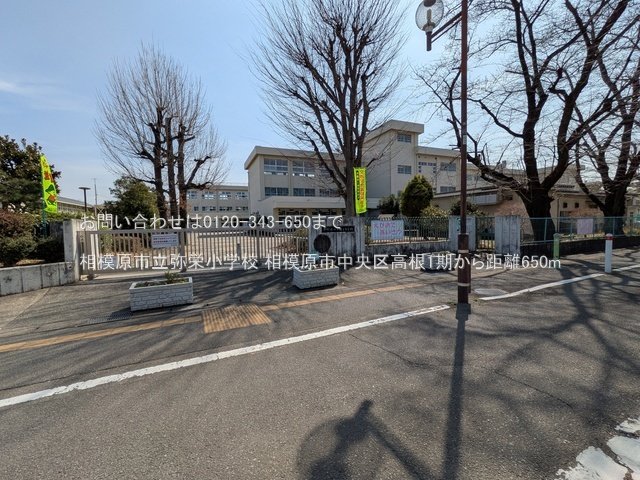 相模原市立弥栄小学校 撮影日(2025-03-14) 650m