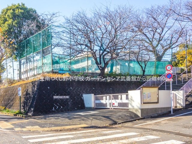 町田市立南つくし野小学校 撮影日(2021-12-09) 450m