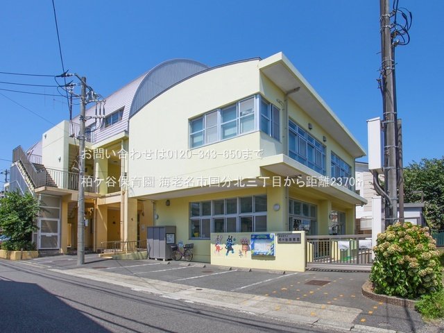 柏ケ谷保育園 撮影日(2023-07-11) 2370m