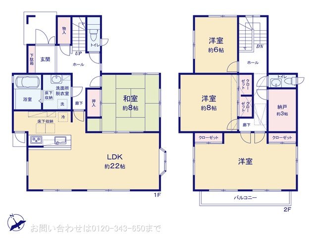 八王子市西片倉3丁目5ー11  