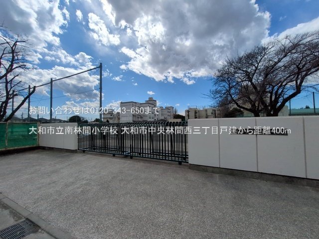 大和市立南林間小学校 撮影日(2025-03-17) 400m