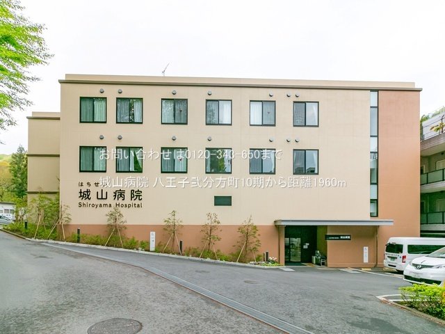 城山病院 撮影日(2022-04-18) 1960m